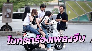 แข่งจีบสาวแบบขั้นเทพในมอรังสิต(วาร์ปเพียบ!)