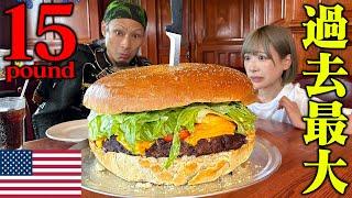 【大食いコラボ】過去最大！？えびまよ殿と超巨大ハンバーガーを倒せ！！【Clinton Station Diner】【武士飯】