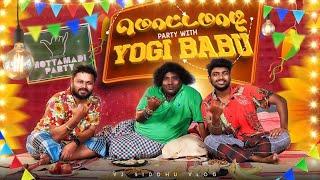 Yogi babu  comali babu | மொட்டமாடி Party | Vj Siddhu Vlogs