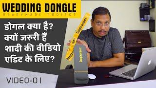 What is Wedding Dongle Data Project and Why it so important in Indian Wedding Video Mixing Industry?