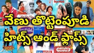 Venu thottempudi Hits and Flops All Telugu movies list upto Ramachari