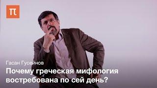 Категория возраста в мифе – Гасан Гусейнов