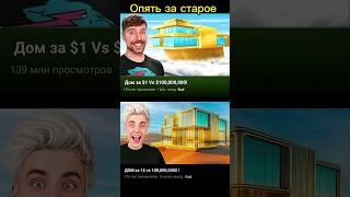 Влад А4 Опять за старое #А4 #mrbeast #мистербист #подпишись