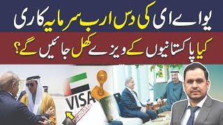 Why $10 billion UAE investment is big breakthrough for Pakistan ? Visa issues for UAE to be resolved