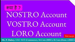 Nostro account | Loro Account | Vostro account | commerce videos | International business | Forex