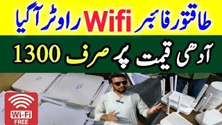 WiFi Router Prices in Pakistan |Fiber Internet WiFi Router in Karachi