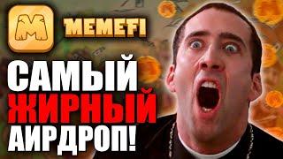 КАК ПОЛУЧИТЬ САМЫЙ ЖИРНЫЙ AIRDROP В MEMEFI? ТОП СОВЕТЫ!