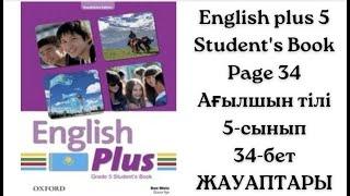 Ағылшын тілі 5-сынып. 34-бет жауаптары. English plus 5 Student's Book, page 34 answers