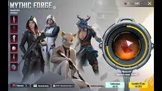 Открытие рулетки Mythic forge в pubg mobile