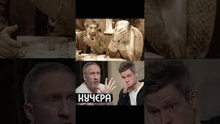 Надо дуть в одну дудку? Вон Кучера уже попробовал #shorts