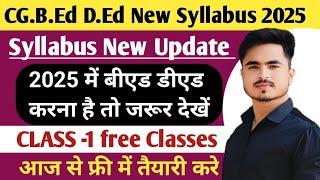 CG B.ed Ded New Syllabus Update 2025 || आज से फ्री में तैयारी करे By Ansari sir