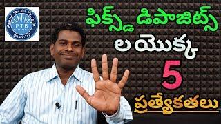 Specifics of Fixed Deposits (ఫిక్స్డ్ డిపాజిట్ ల యొక్క ప్రత్యేకతలు)