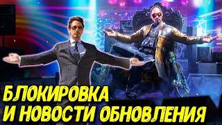 Заблокировали Call of Duty Mobile! Все новости и утечки обновления 3 сезона