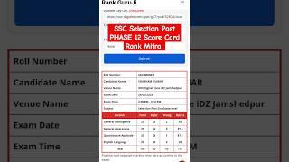 SSC Selection Post Phase 12 Answer key Out / My Raw Marks #ssc #phase12 #sscphase12