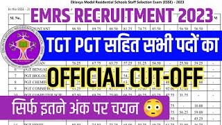 EMRS TGT PGT & NON TEACHING STAFF OFFICIAL CUTOFF 2023 । ESSE 2023 Category Wise Cutoff Marks
