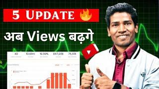 5 Latest YouTube Updates | Views sab Ke Badhnge