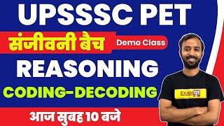 UPSSSC PET 2021 | संजीवनी Batch | Reasoning | Coding-Decoding Reasoning Tricks | By Deepak Sir | 01