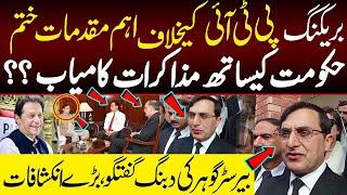  Live: Dialogues Between PTI & Govt Succeed? | Barrister Gohar Exclusive on 9 May Case