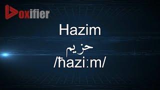 How to Pronunce Hazim (حزيم) in Arabic - Voxifier.com