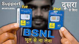 How to port in BSNL, how to port jio to bsnl, how to port vi to bsnl, how to port airtel to bsnl