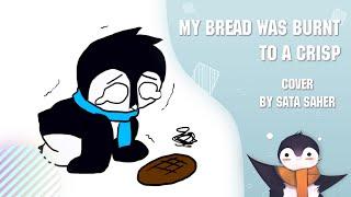 【Sata】 My Bread was Burnt to a Crisp (RUS Cover)