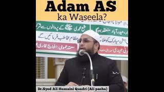 Adam AS ka Waseela | Dr.Syed Ali Hussaini Quadri (Ali pasha) Quadri chaman.