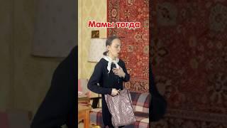 Мамы тогда vs. мамы сейчас: усталость или СПА? #мамыТогдаИСейчас #плюшевыйПодарок #временаМеняются