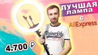 Кольцевая лампа с AliExpress - MAMEN 45см 416 Lamp 65W