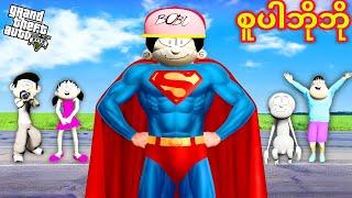 Superman ဖြစ်သွားတဲ့ ဘိုဘို / Bobo become Superman in GTA V
