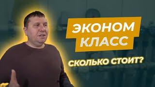 Эконом Ремонт СПб. Сколько стоит ремонт Эконом-класса в Санкт-Петербурге.