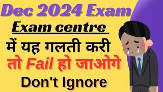 IGNOU Exam urgent info Dec 2024 | IGNOU exam Dec 2024 important information