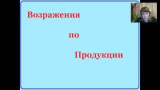 Узнай как отвечать на возражения по ароматам  Армель!