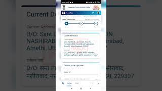 aadhar card me address change kaise kare ! how to change address in aadhar card 2024