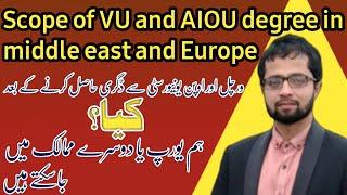 value and scope of VU and AIOU degree in Europe