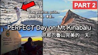 PART 2 |  Mount Kinabalu 京那巴魯山 4095m | Complete Documentary, Hiking Package & Tips | 完整的紀錄，登山配套和貼士