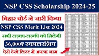 nsp scholarship merit list 2024-25 Download | bihar board inter nsp css scholarship 2024 list