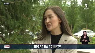 Как Конституция защищает права казахстанцев? | Jibek Joly news