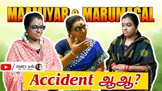 என்னது நாத்தனார் வீட்டுகாரருக்கு Accident ஆஆ  #shorts #gracyinfo #maamiyarmarumagal