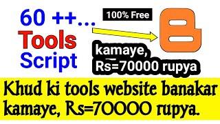 Blogger me tool website kaise banaye./ Tool website banakar 70000 rupya kamaye.