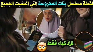 اللقطة التي أغضبت الجميع في مسلسل بنات المحروسة 