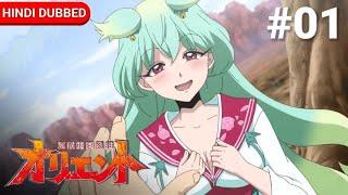 orient episode 1 Hindi Dub | anime in hindi dubbed | orient episode 1 hindi dubbed