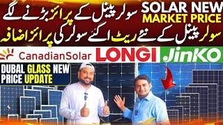 Solar Pannel New Rate | Prices Going Up | Biggest Solar Pannel Market | @abrasoolsaif