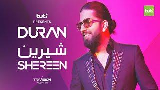 Duran Etemadi - Shereen - Official Video / دران اعتمادی - شیرین