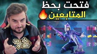 تفتيح عجلة السكنات الجديدة بقيمة 30,000 الف شدة كيف رح يكون الحظ؟#pubgmobile #pubg