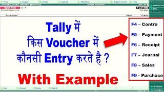 tally erp 9 all voucher entry in hindi |  tally basic entry | Sales Contra Payment Receipt Vouchers