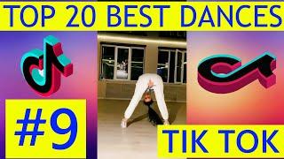 Top 20 best dances #TikTok #TikToktrend #HypeTikTok