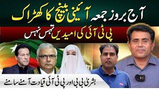 Constitutional Bench's Crucial Decision | PTI Loses All Hopes? | Imran Waseem vs Hasnaat Malik