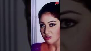 শাকিব খান অপু বিশ্বাসের রোমান্টিক দৃশ্য | Shakib Khan | Apu Biswas | Romantic Scene | #shortsvideos