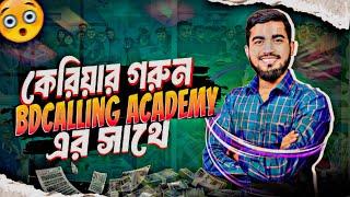 ক্যারিয়ার হবে এবার Bdcalling Academy এর সাথে | Bitik Bros