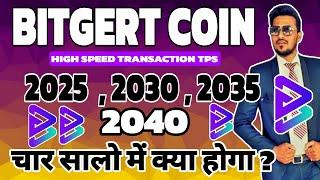 Bitgert brise coin important announcement news today | Bitgert price predection 2025 2030 2040.